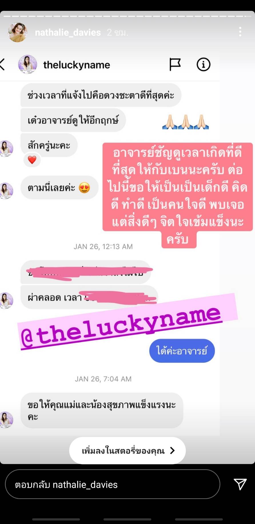 ฤกษ์คลอด